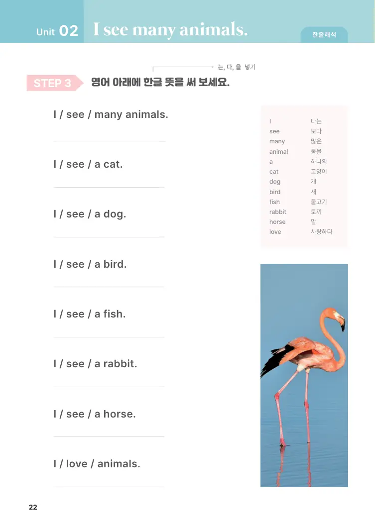 저절로리딩 스타터 1 샘플 7쪽