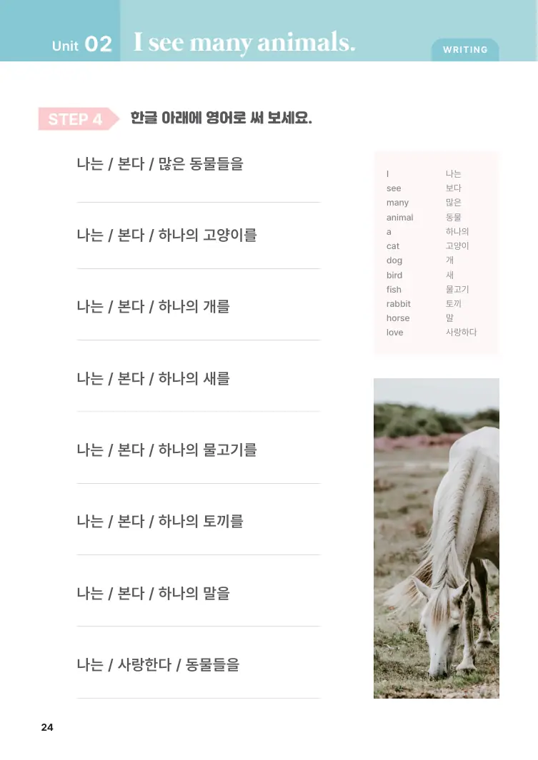 저절로리딩 스타터 1 샘플 9쪽