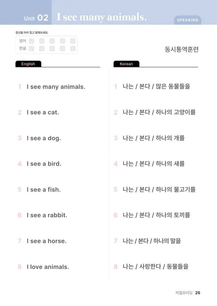 저절로리딩 스타터 1 샘플 10쪽