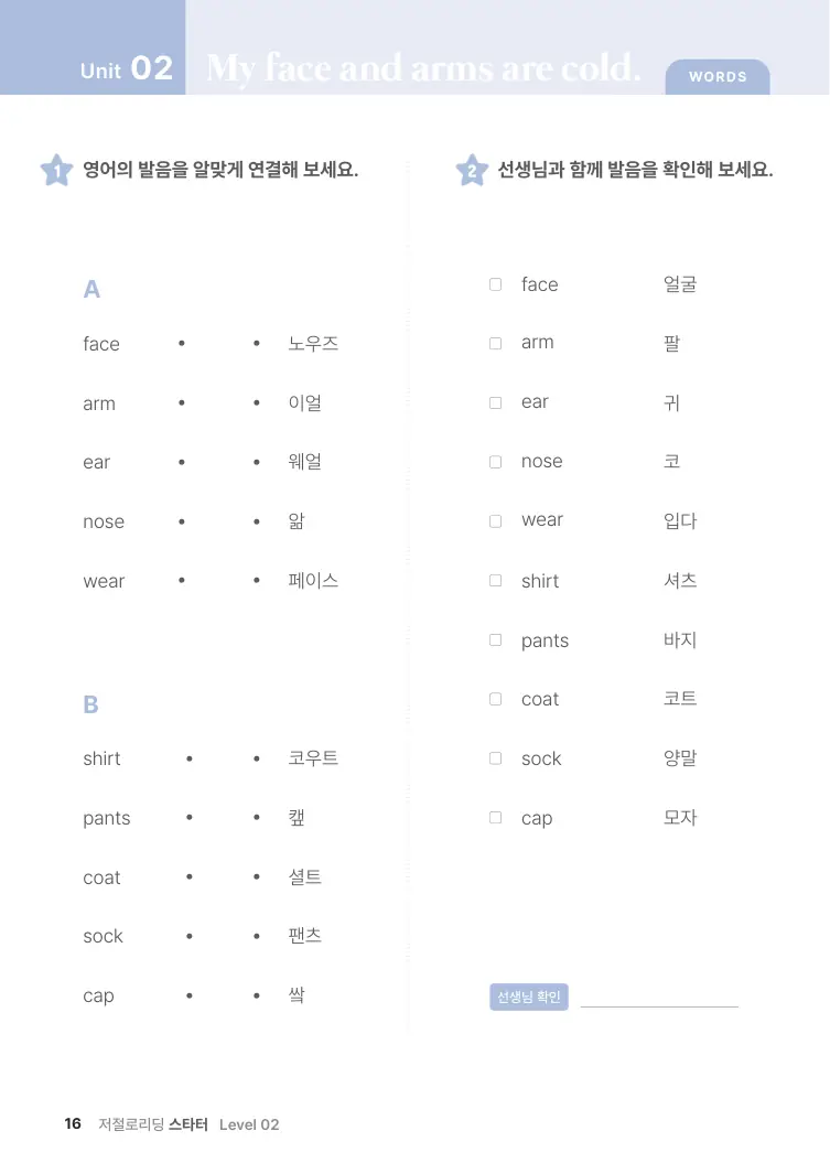 저절로리딩 스타터 2 샘플 1쪽