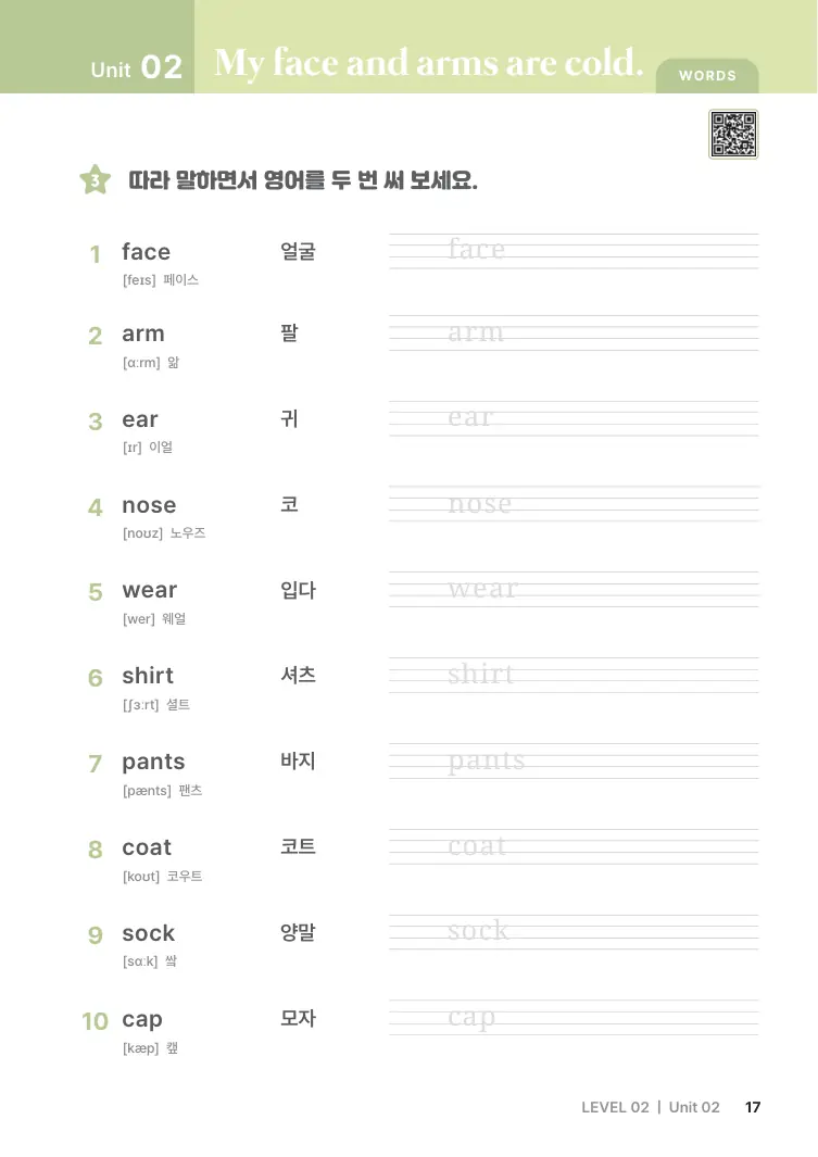 저절로리딩 스타터 2 샘플 2쪽