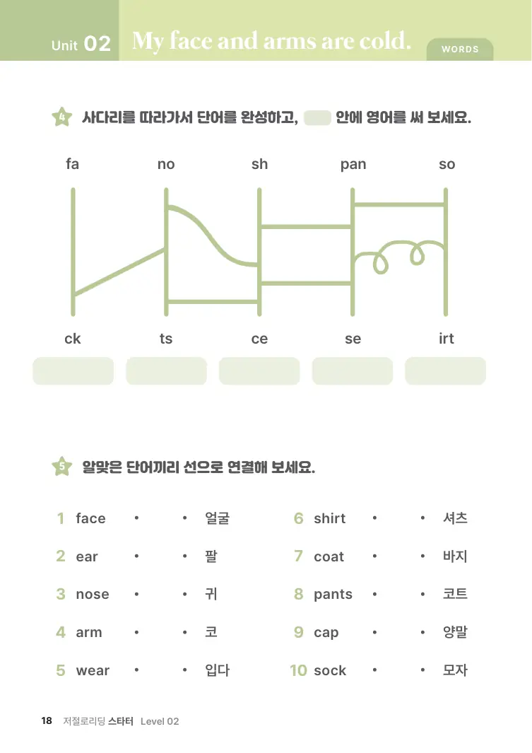 저절로리딩 스타터 2 샘플 3쪽
