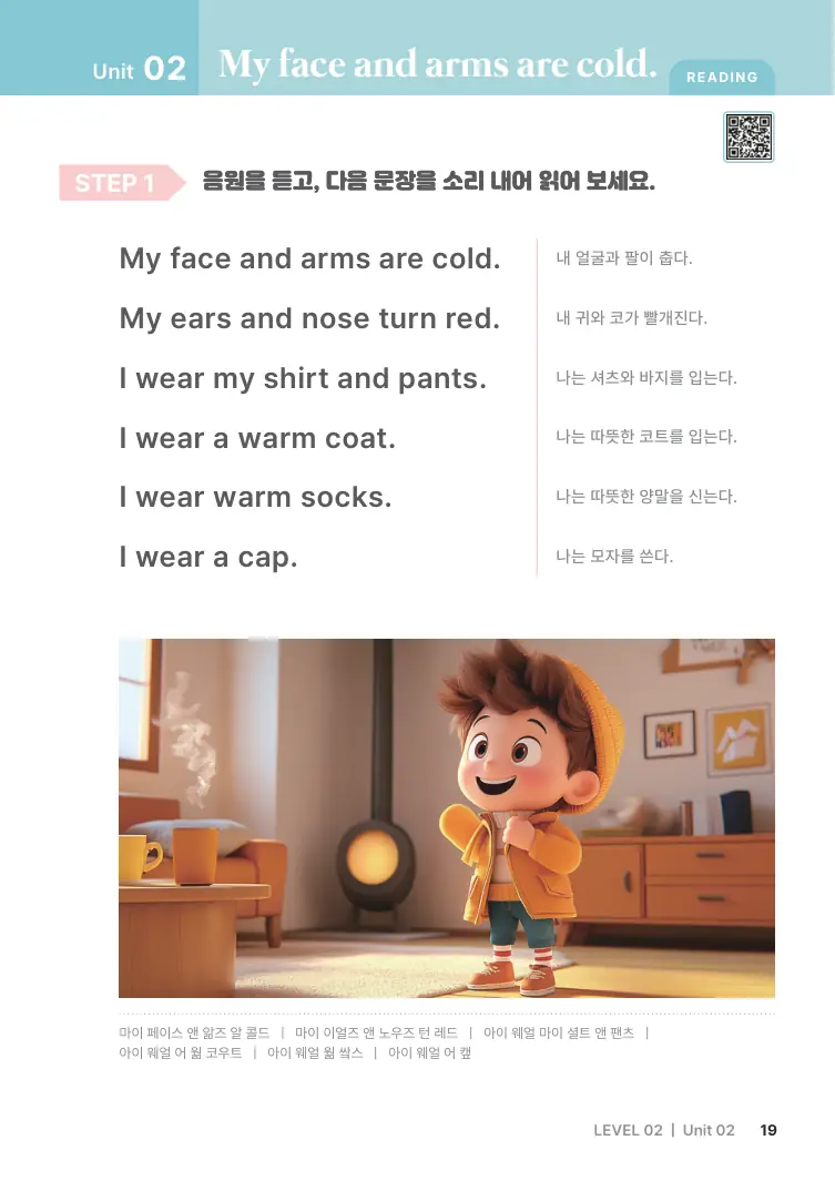 저절로리딩 스타터 2 샘플 4쪽