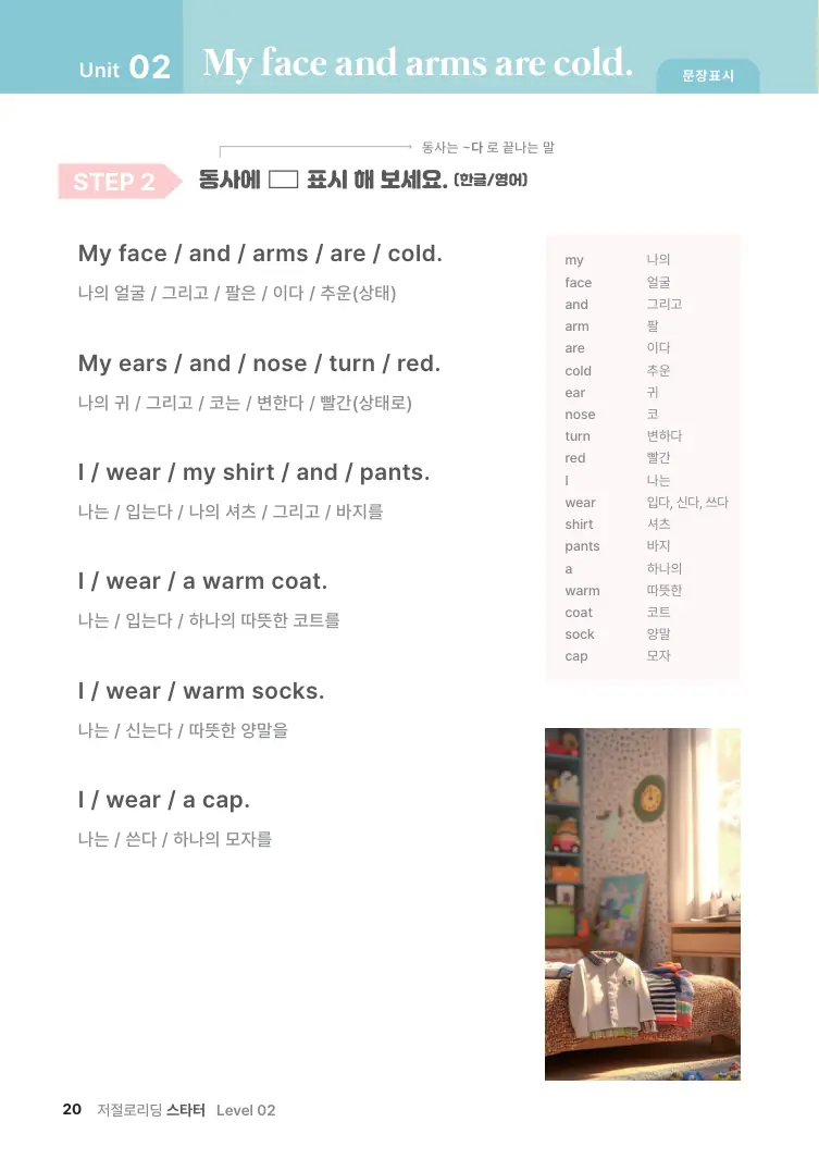저절로리딩 스타터 2 샘플 5쪽