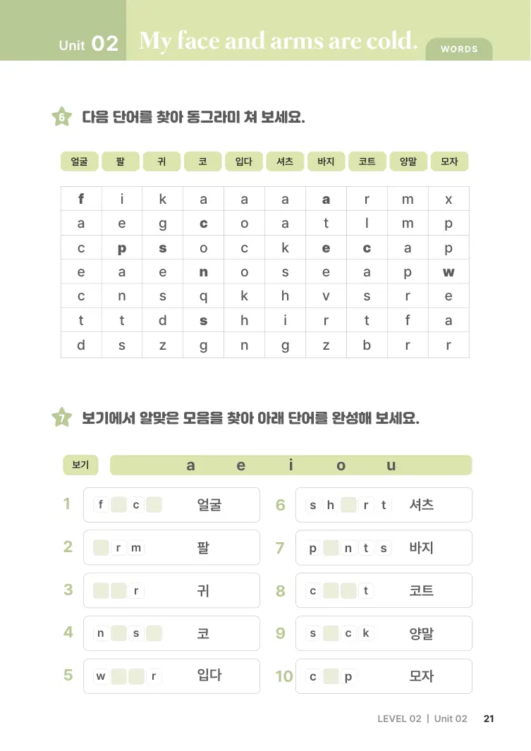 저절로리딩 스타터 2 샘플 6쪽