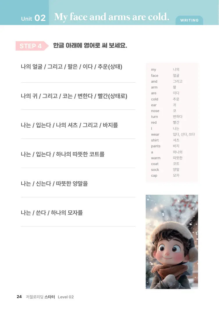 저절로리딩 스타터 2 샘플 9쪽