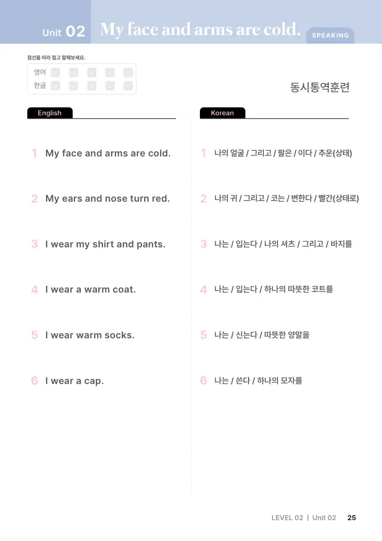 저절로리딩 스타터 2 샘플 10쪽