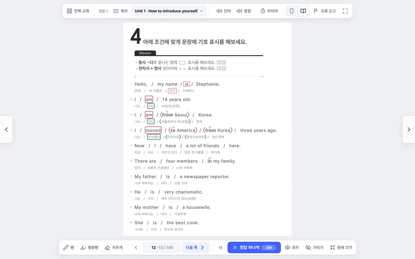 활동 하나를 크게 띄운 E-Book 화면