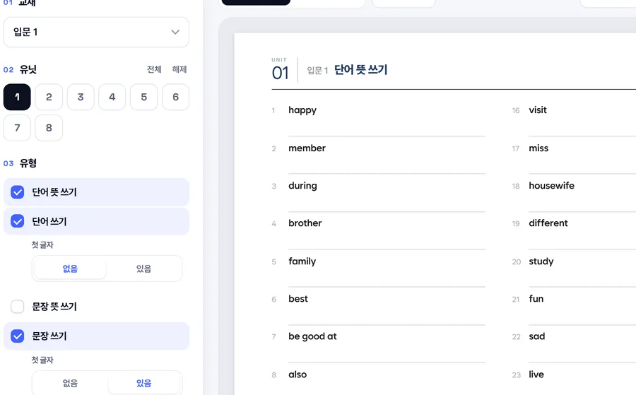 워크북 자동 생성기 화면